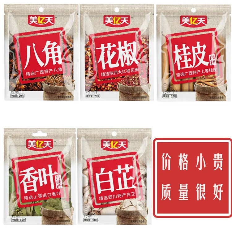 八角桂皮香叶花椒组合炒菜炖肉卤料家用厨房香料