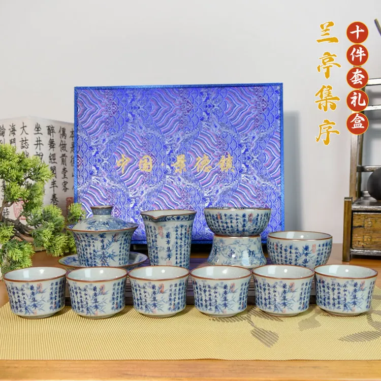 【十件套兰亭集序】景德镇制陶瓷茶具老陶泥开片高温釉下诗文送人青