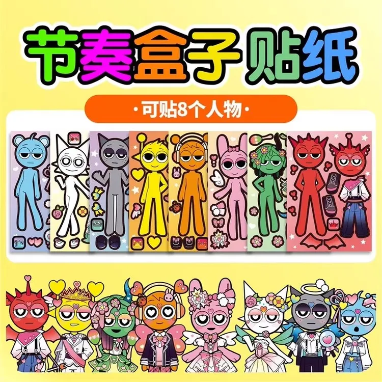 节奏盒子贴纸2025新款人物换装贴画女孩3-6岁趣味创意手工diy益智