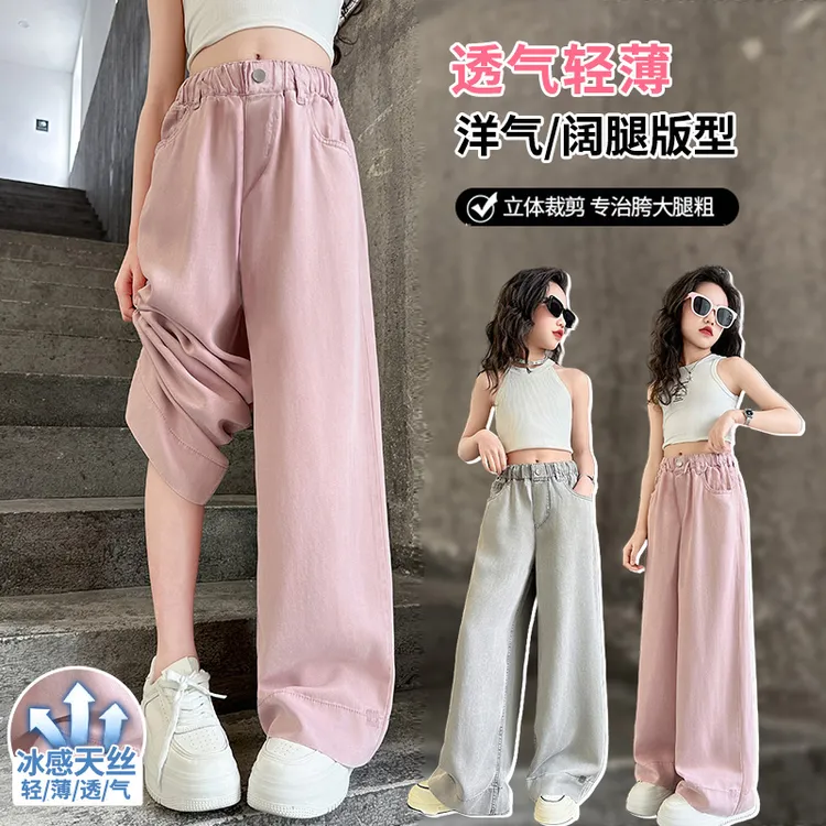 女童夏季薄款长裤2025百搭冰感轻薄防蚊裤高腰垂感裤子儿童阔腿裤