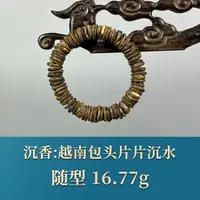 56031 越南包头片片沉水 沉香