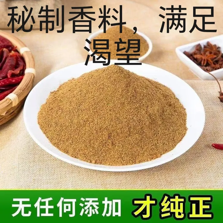 炒肉炒菜炒面料大厨厨房多用料秘制香料粉炸串调料