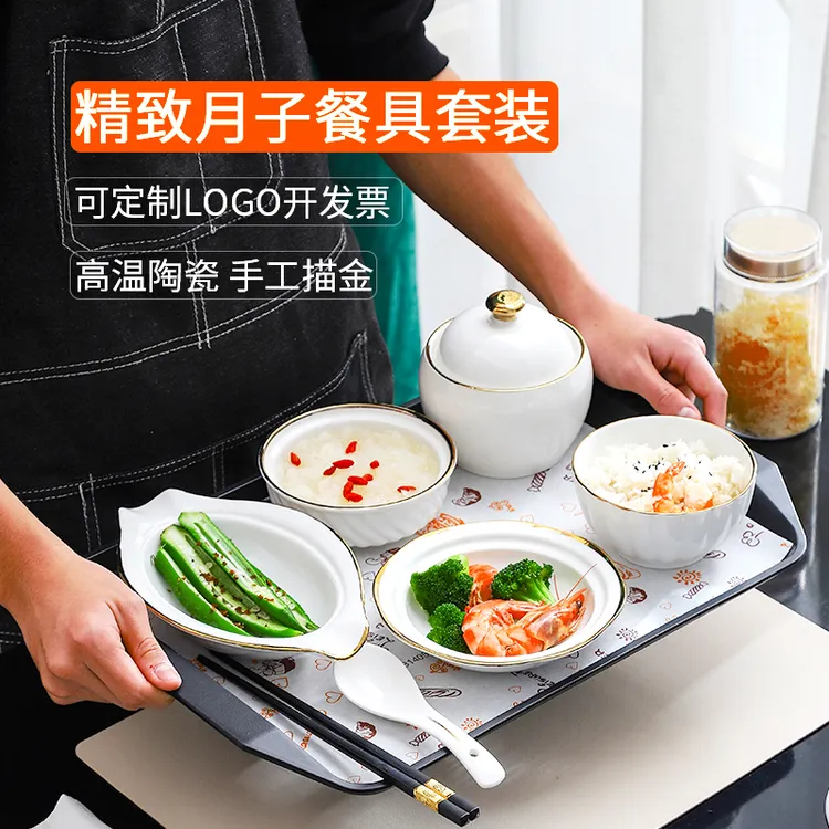 陶瓷月子餐具套装产妇一人食带盖创意碗盘餐具套装月子会所餐具