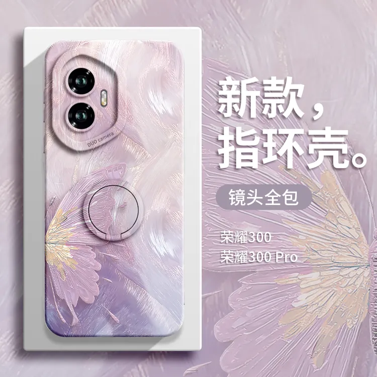 鎏金蝴蝶适用荣耀300手机壳honor300保护套30OPro+新款200硅胶80