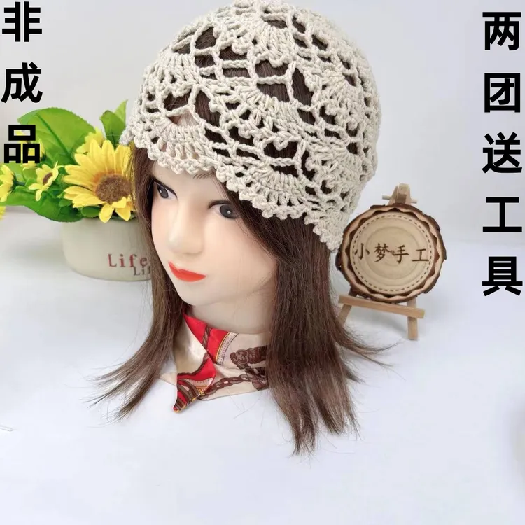 非成品（2团送钩针）《约40克1团》，羽扇花，春秋棉线DIY编织帽子围巾