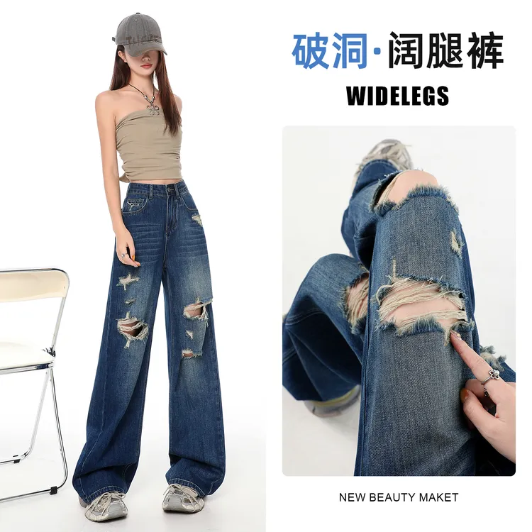 复古破洞阔腿牛仔裤女夏季2025薄款宽松百搭梨形遮肉直筒拖地裤子
