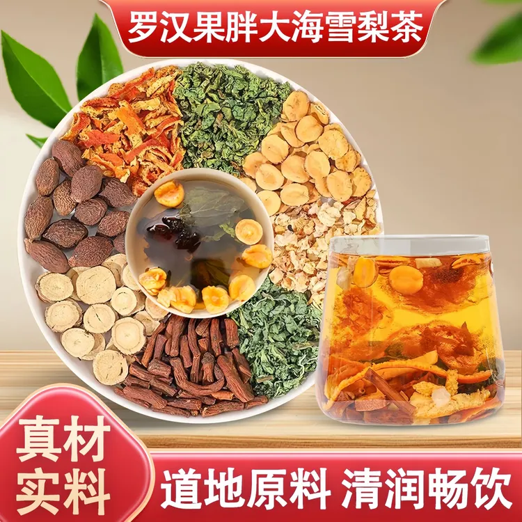 胖大海罗汉果甘草陈皮清润养茶润喉茶透明包装【甄选好料】