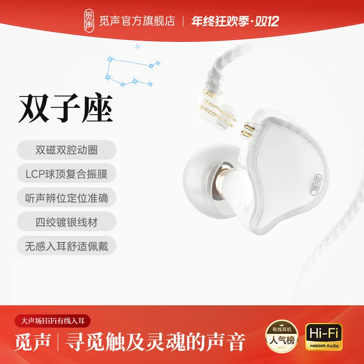达人专属-觅声双子座有线耳机发烧级HiFi入耳式电脑电竞fps游戏