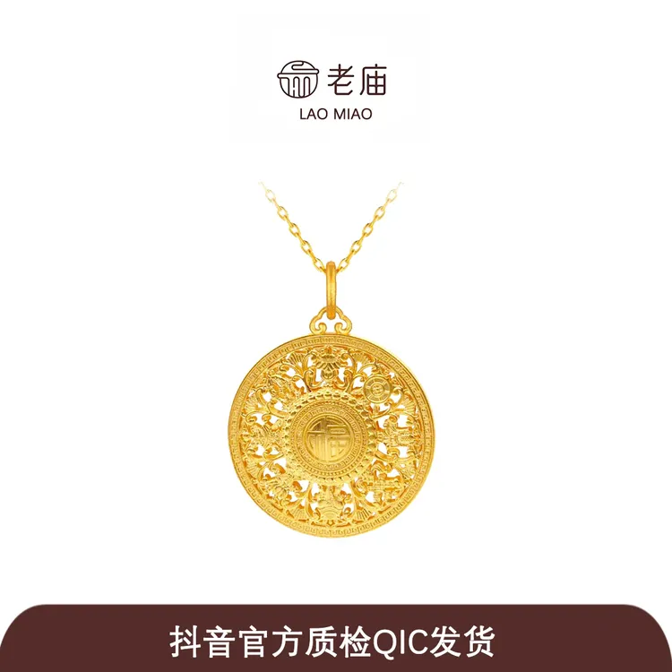 【老庙黄金】黄金八宝罗盘吊坠 足金罗盘挂坠 送礼 情侣 素款 2