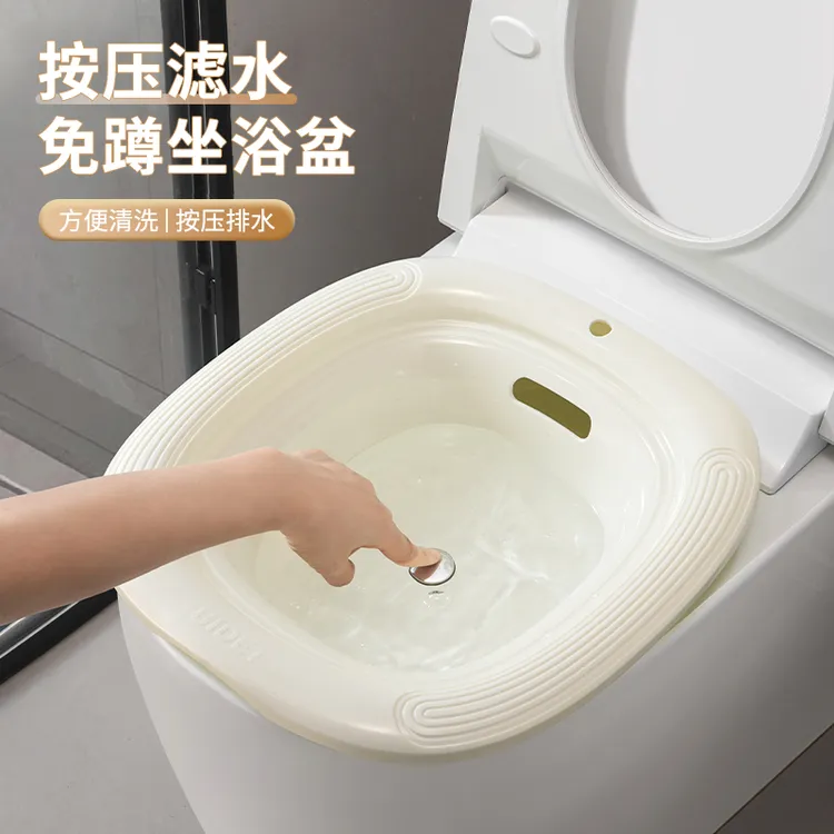 按压滤水免蹲坐浴盆浴室女士洗屁股马桶盆卫生间孕妇专用清洗盆