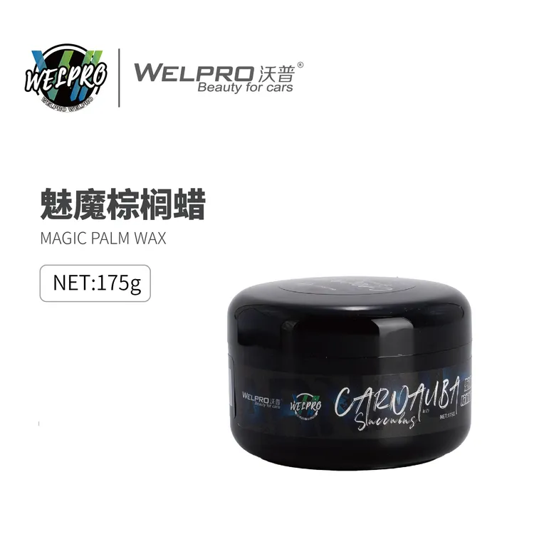 汽车棕榈蜡养护黑白色车抛光手打蜡保养专用通用镀膜车蜡防水光亮