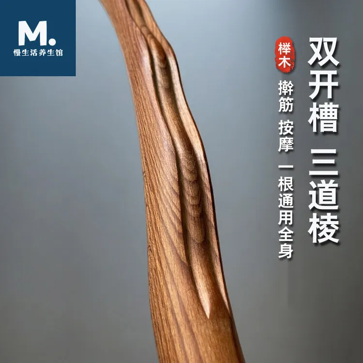 实木擀筋棒肩颈疏通开背按摩美容院养生馆通用推背工具家用赶筋棒