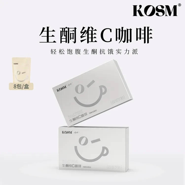 【宗岩联名】KOSM防弹维生素咖啡3盒/6盒生酮咖啡便携袋装早安咖
