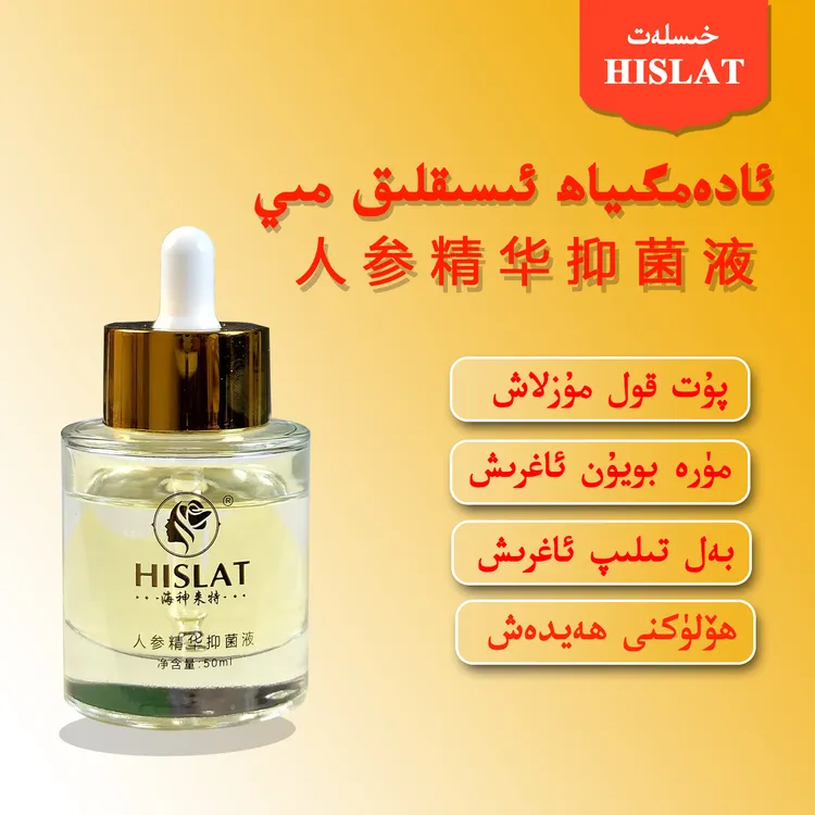 女生抑菌液 ESIKLIK MAY