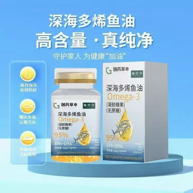 【三瓶装】深海多烯鱼油高纯度无蔗糖型EPA+DHA深海鱼油120粒装正品