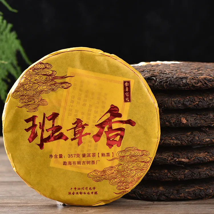 云南普洱茶熟茶 布朗山班章香陈香醇厚饼茶口粮茶357克七子饼茶叶