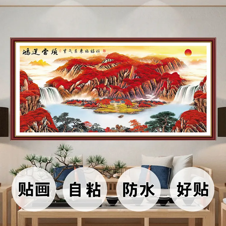 高端自粘山水风景装饰画客厅办公室沙发背景墙卧室走廊大气壁画