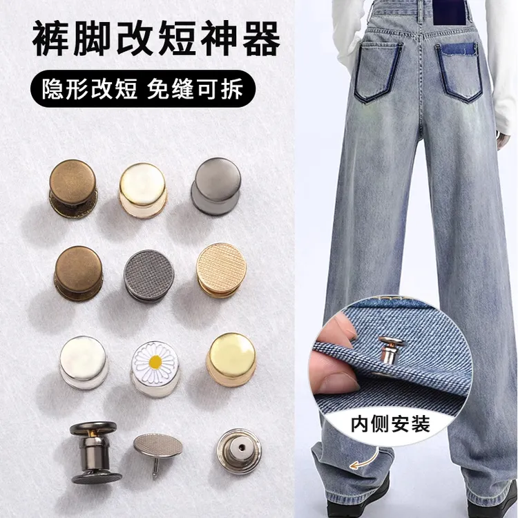 裤脚改短隐形固定夹裤腿挽边扣防拖地用品免缝钉扣暗扣收腿收口器