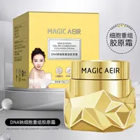 【DNA纳胶原霜】DNA纳细胞胶原重组霜 +树叶