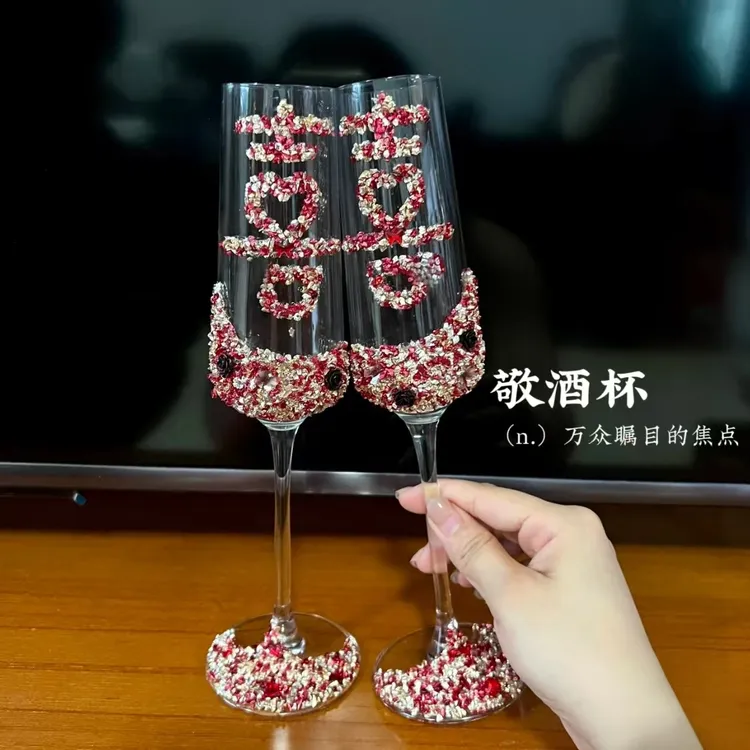 新婚订婚敬酒杯diy手工材料包浪漫送闺蜜朋友婚礼拍照仪式感礼物