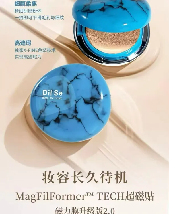 Dil Se from the heart美颜贴贴气垫粉霜