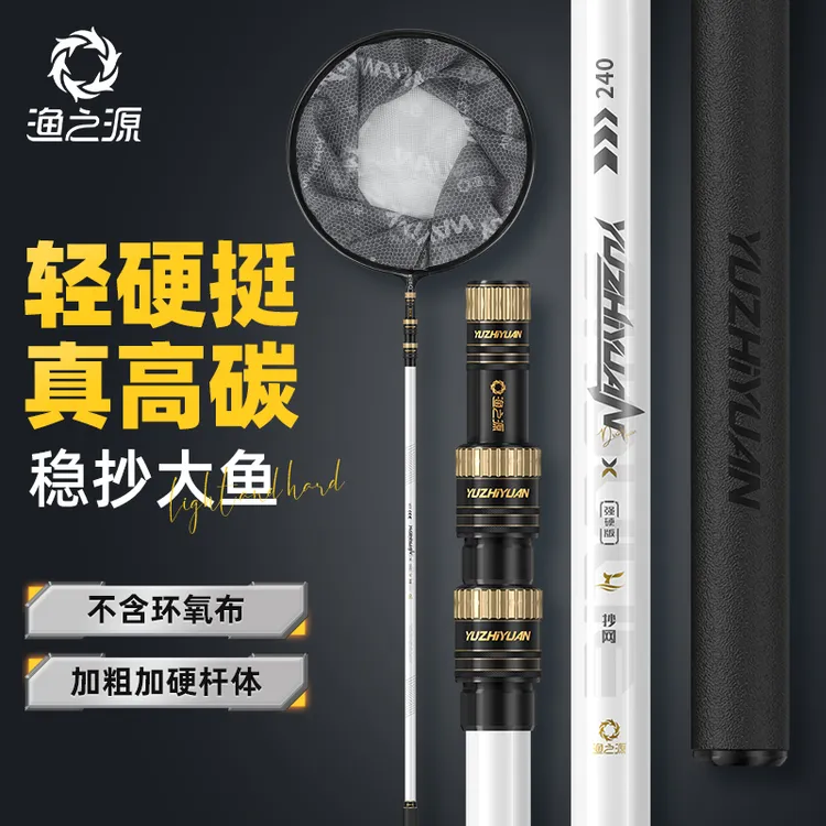 渔之源白鲸抄网抄网全套捞鱼网鱼网网兜渔网捞小鱼渔具钓鱼抄鱼网