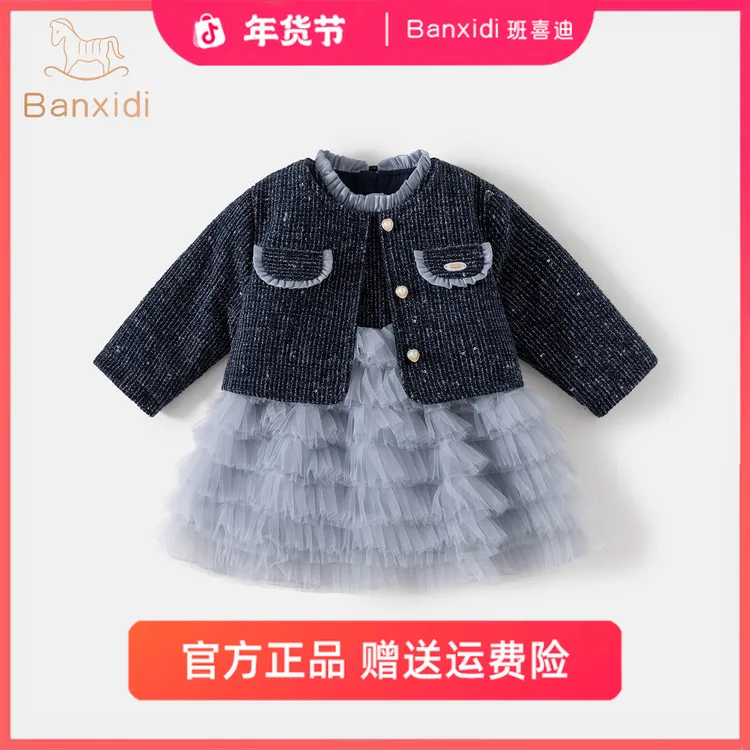 班喜迪女童连衣裙秋装儿童小香风公主裙开衫套装周岁礼服春秋宝宝