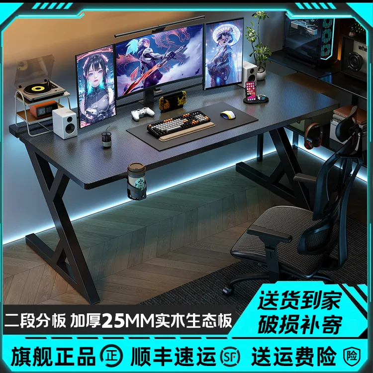 盼汐/盼汐S3电脑桌钛戟同款电竞桌办公桌子游戏桌电竞房电脑桌搭
