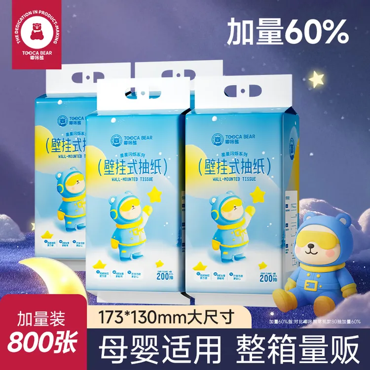 嘟咔熊家用大提悬挂式抽式卫生厕所大包纸巾整箱批发实惠装200抽
