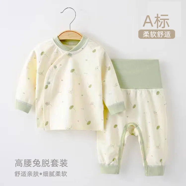 新生儿宝宝分体套装纯棉无骨长袖免脱高腰护肚裤春秋打底秋衣秋裤