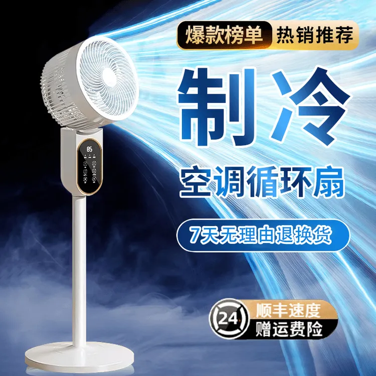 小米有品生态链金正空气循环扇语音电风扇家用大风力台立式落地扇