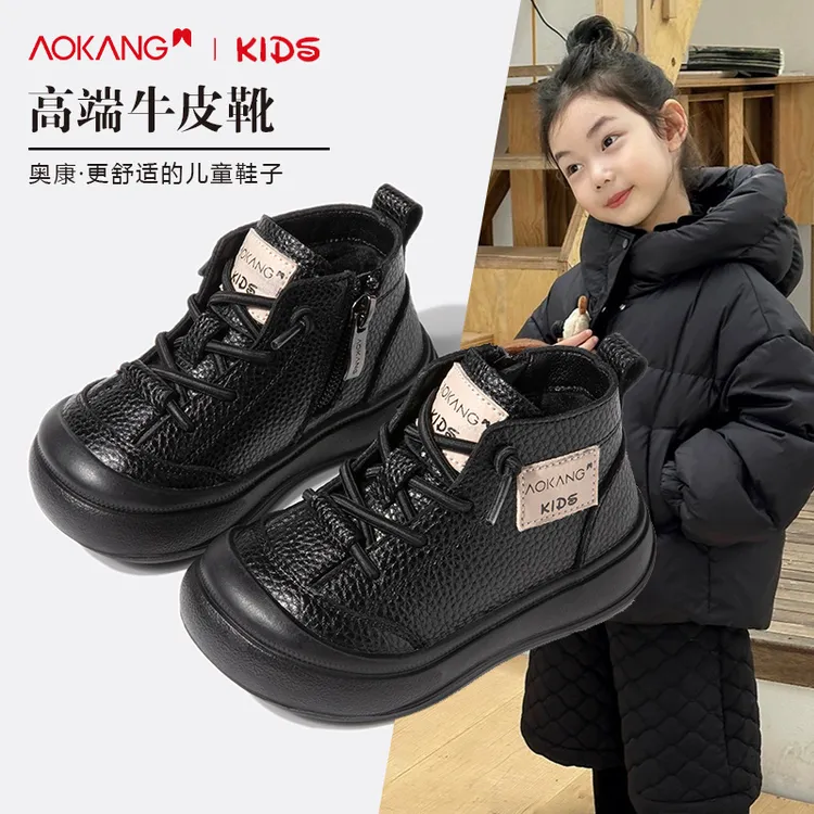Aokang/奥康宝宝女童短靴男童休闲风皮靴防滑牛皮靴靴子加绒保暖