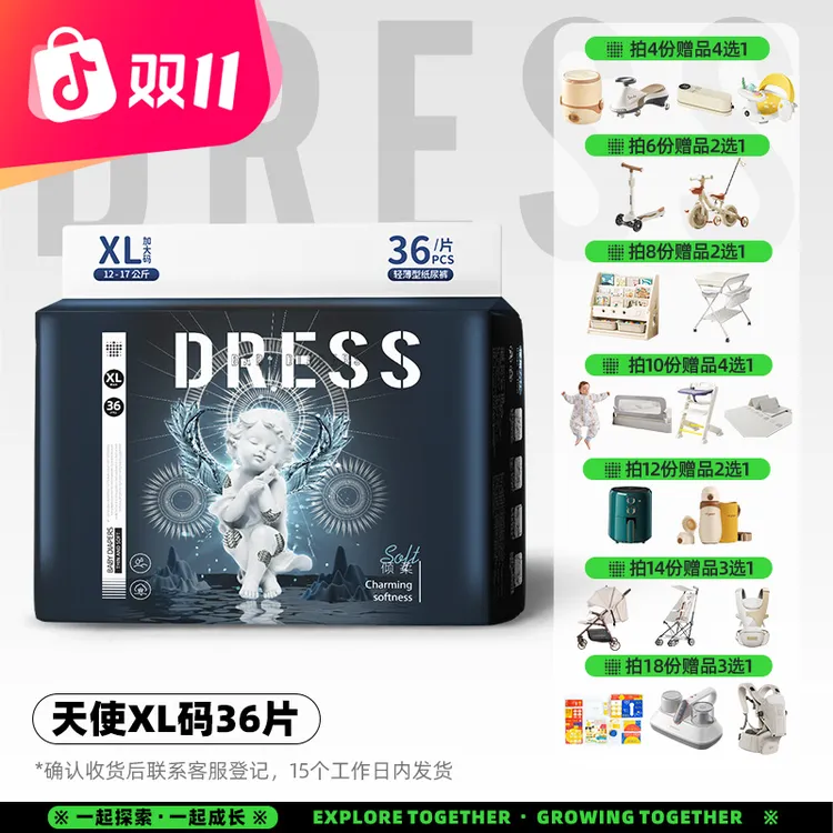 吉氏天使弱酸新生儿敏肌纸尿裤超薄透气大吸量拉拉裤