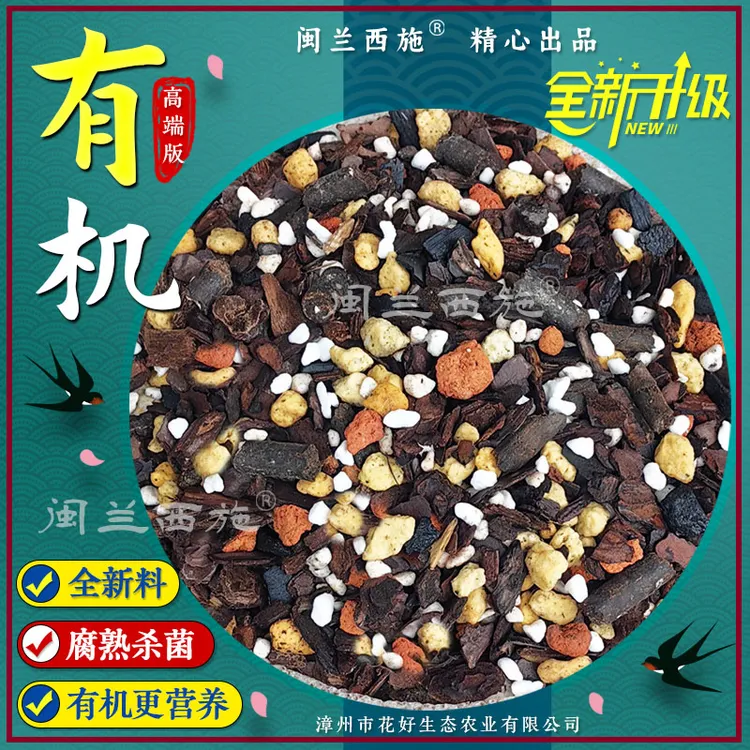 兰花土高档兰花植料中颗粒松树皮有机兰花专用土批发蝴蝶兰营养土
