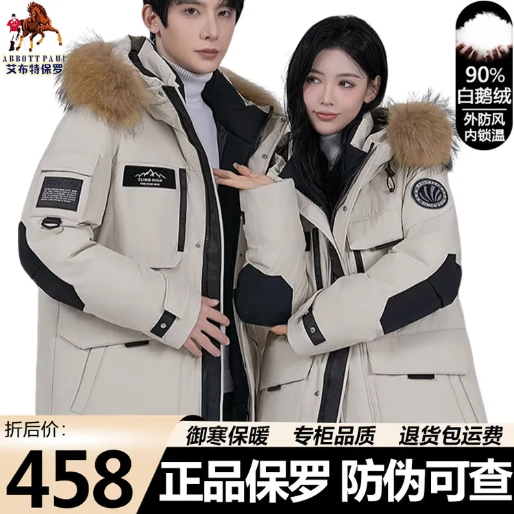 正品保罗冬季男款白鹅绒工装连帽保暖羽绒服情侣款韩版休闲外套