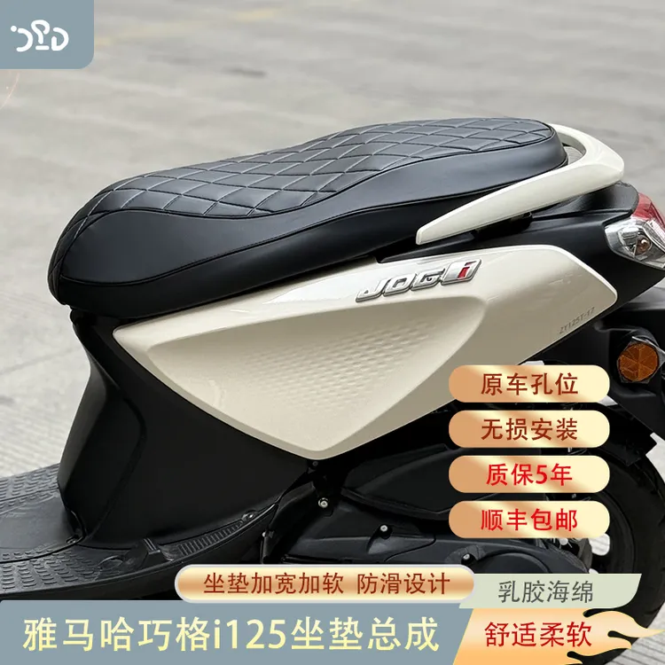 雅马哈巧格125坐垫福喜福颖通用坐垫无损安装柔软舒适防水耐造