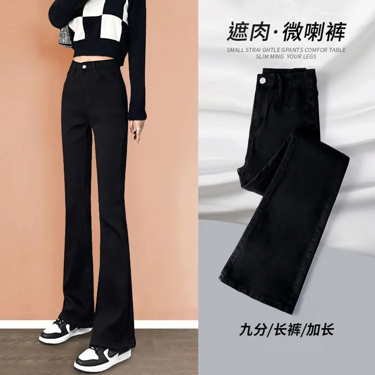 黑色弹力微喇牛仔裤女秋装2025新款高腰显瘦女款爆款女士喇叭裤子