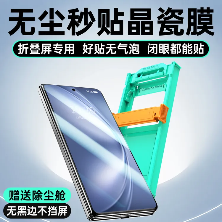 无黑边适用vivoxfold5手机膜折叠外屏xfold5全包钢化软保护贴膜