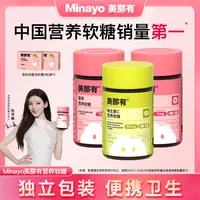 Minayo美那有7mg高阶元气铁fe孕妇高含量铁元素+维生素C女性姨妈1
