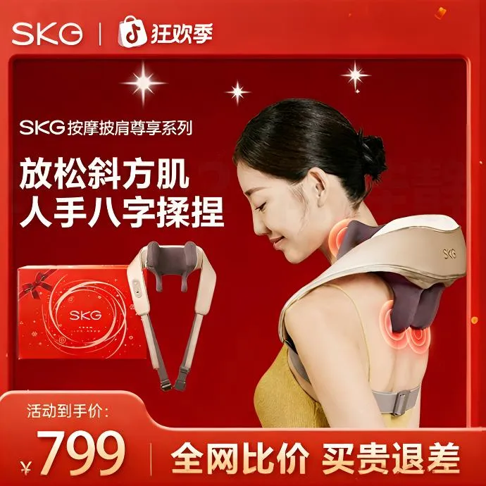 【SKG】肩颈按摩仪器系列加热敷无线款揉捏脖子肩颈送礼必备x
