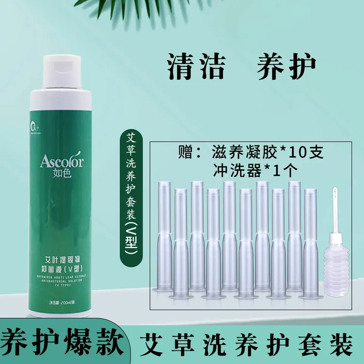 如色艾草洗液滋养凝胶女性私密清洁护理套装