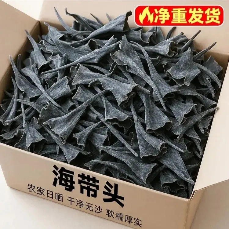 【1000g-250g】霞浦日晒海带头干货口感软糯海带头干货煲汤