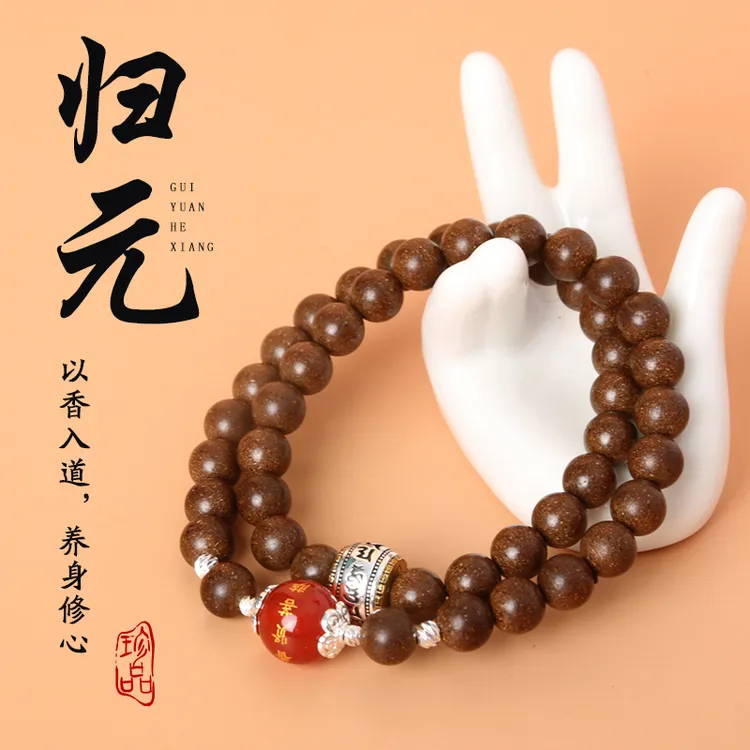 非金属木质手链 归元合香天然古法手工合香珠八大守护款【1010商品图