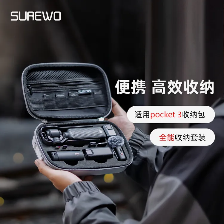 全能收纳包适用dji大疆pocket3斜挎收纳包灵眸osmo便携单肩包配件