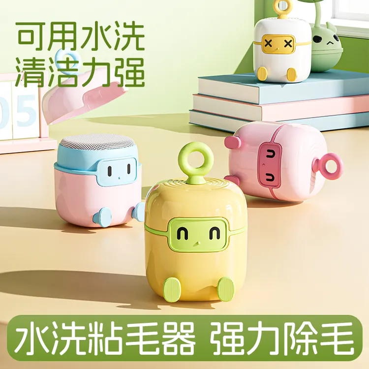 迷你水洗粘毛器可爱滚筒式随身携带清洁头发宠物创意粘毛滚家用