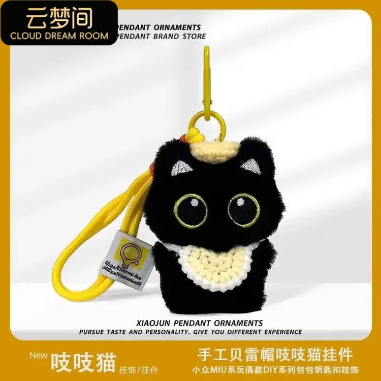 【开业福利】创意吱吱叫小黑猫挂件公仔实用礼物多巴胺口水巾挂饰