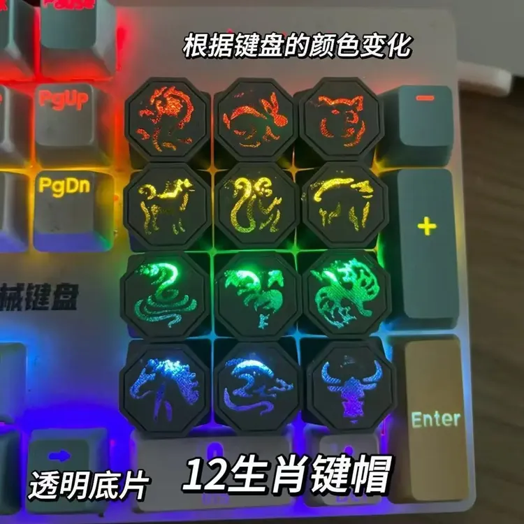 【甜星】十二生肖键帽成龙历险记符咒石3d打印模型创意键盘用品