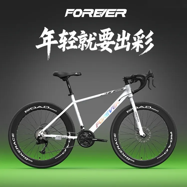 永久公路车自行车男款弯把成人变速青少年学生单车女士平把赛车