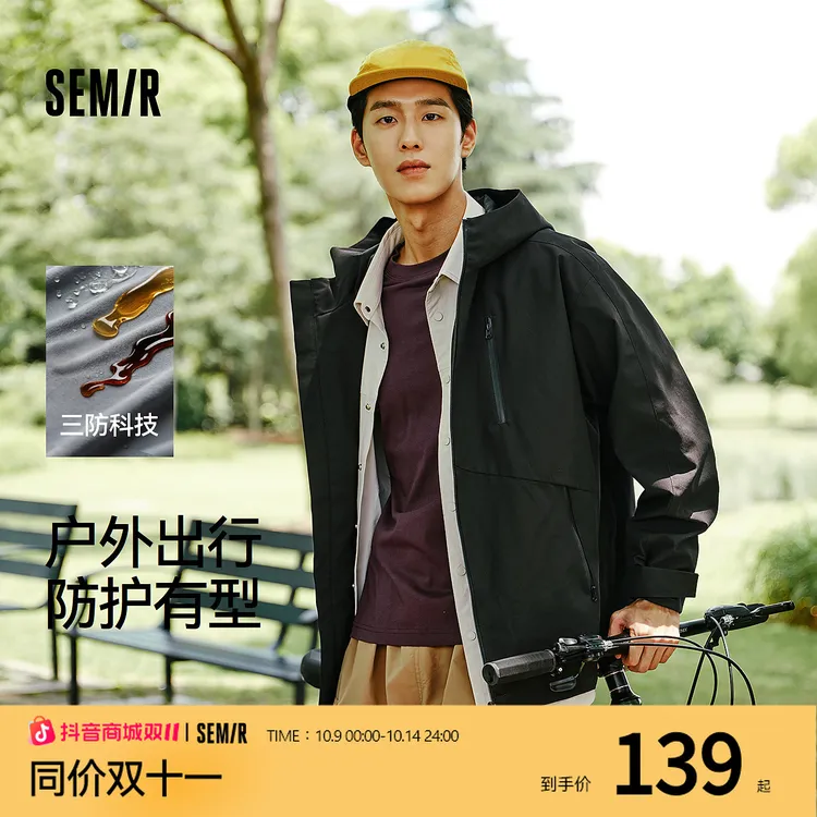 同价双11|流光风【三防】森马外套情侣装户外登山徒步夹克秋季
