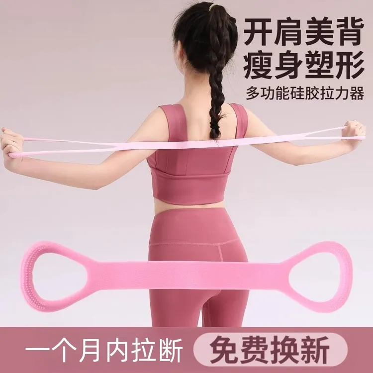 8字拉力器开肩美背弹力带女健身家用拉伸绳瑜伽神器锻练器材